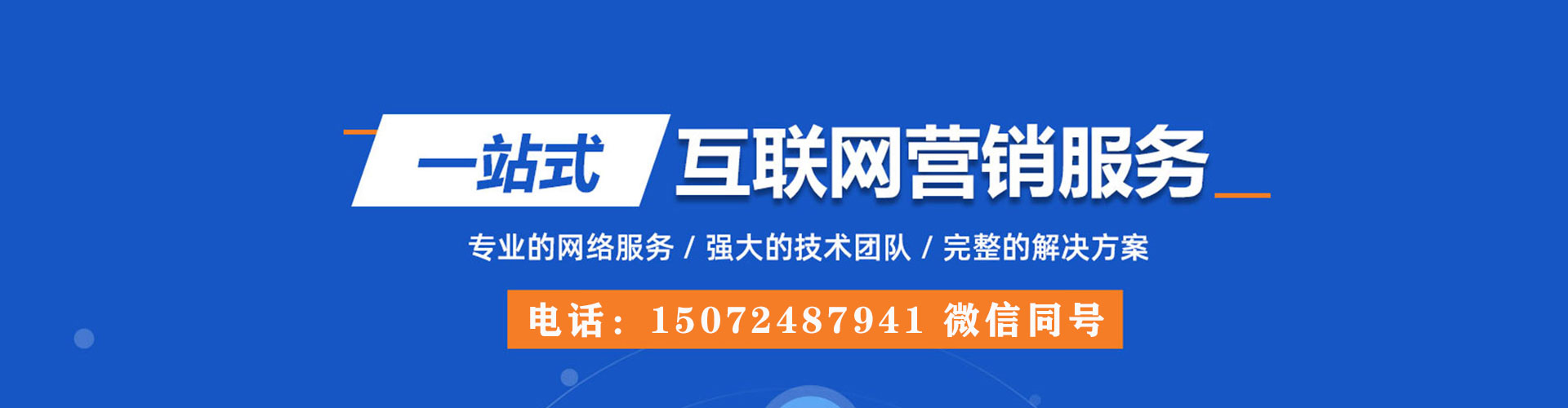 安达竞价托管
